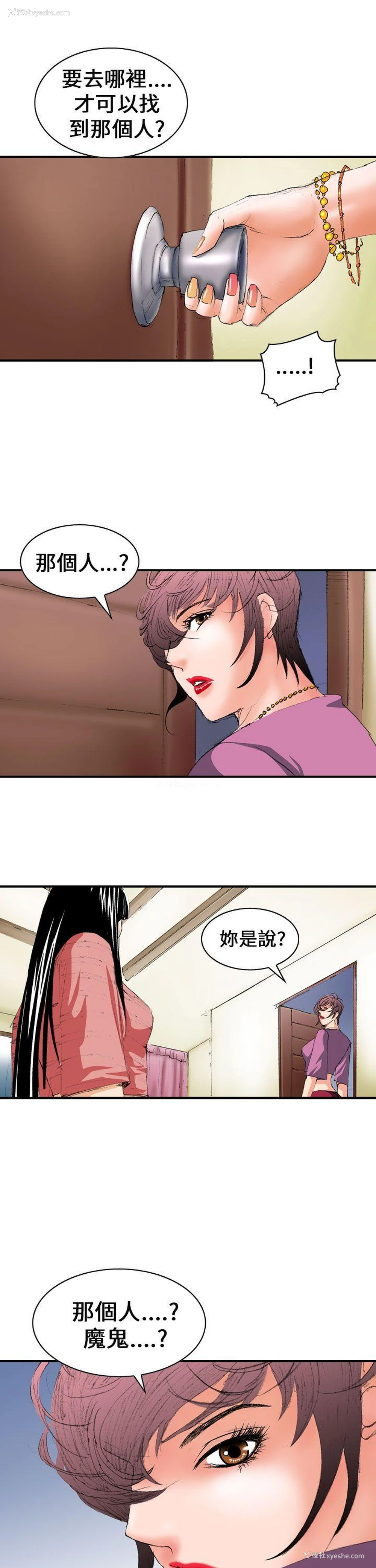 15P - 魔鬼
