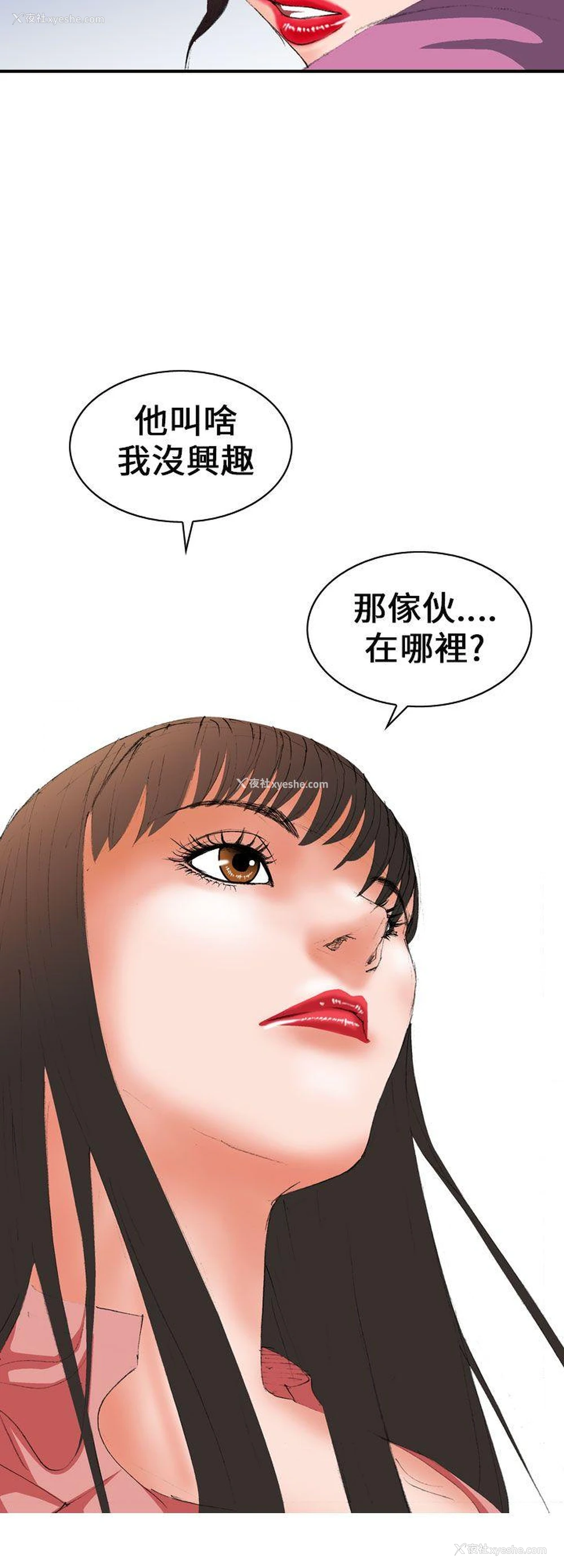 16P - 魔鬼