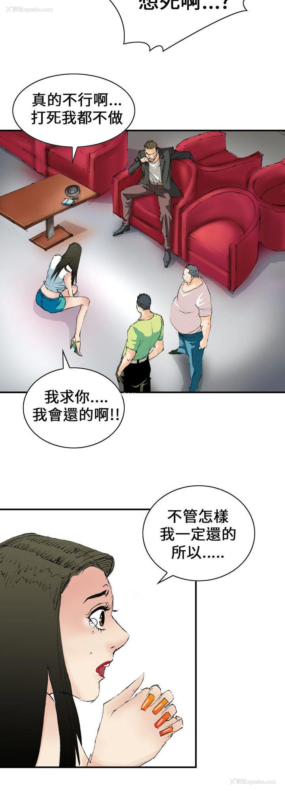 18P - 魔鬼