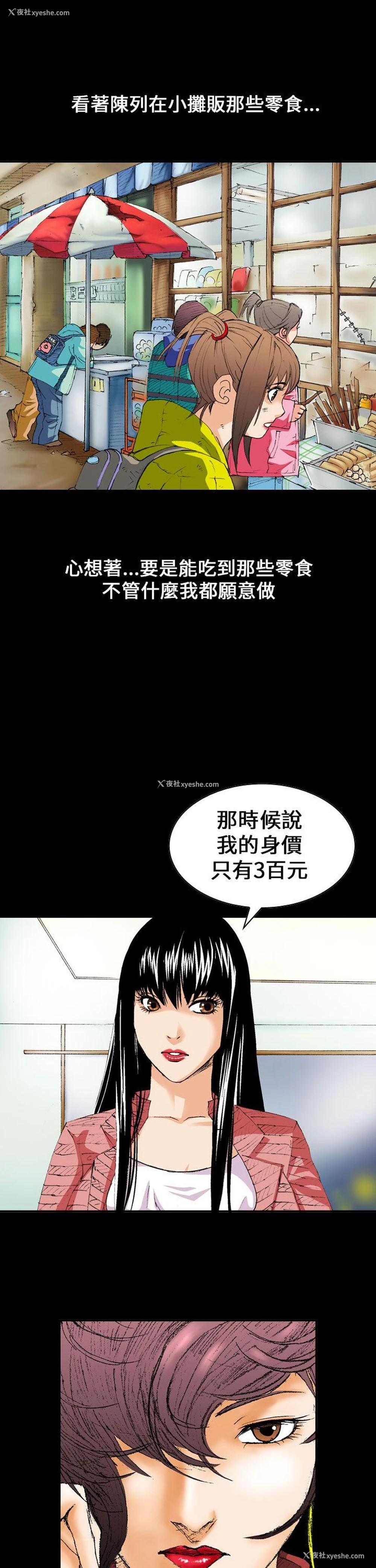 1P - 魔鬼