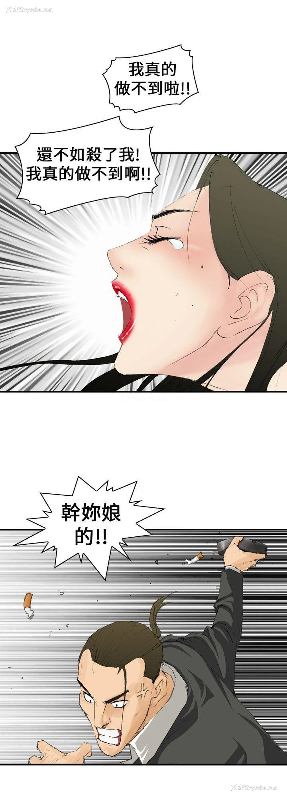 20P - 魔鬼