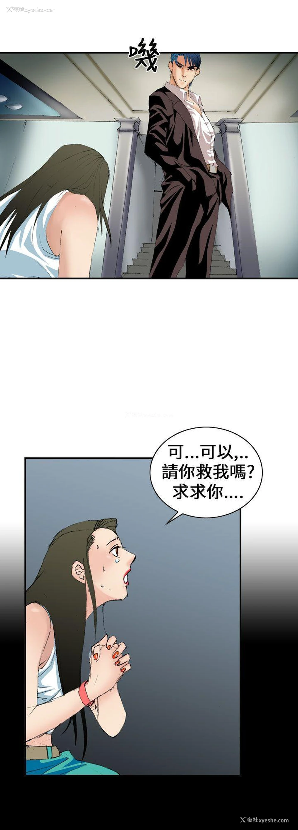 26P - 魔鬼