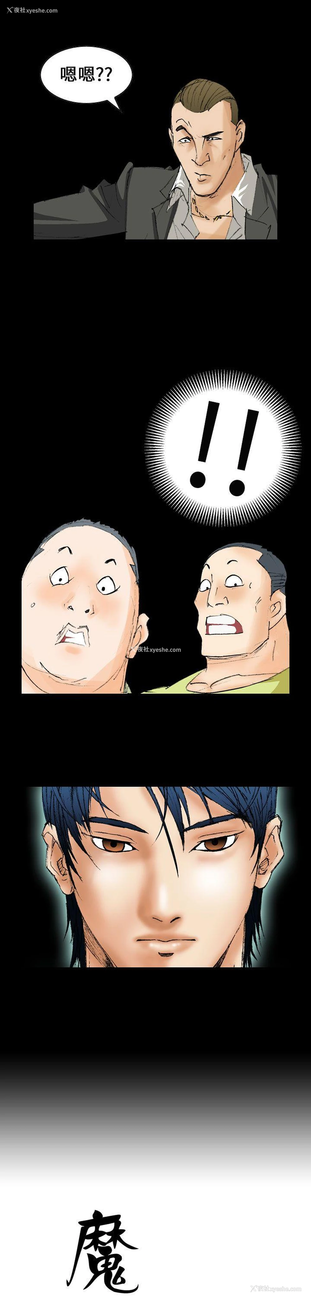 27P - 魔鬼