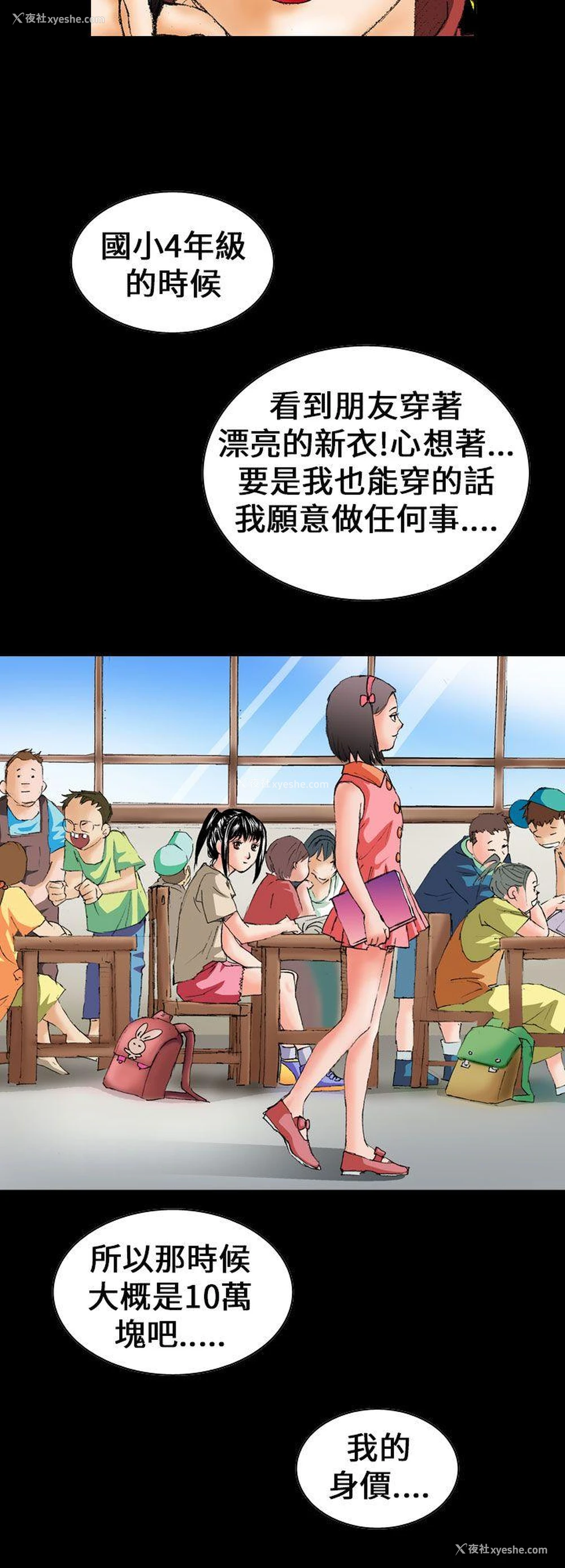 2P - 魔鬼