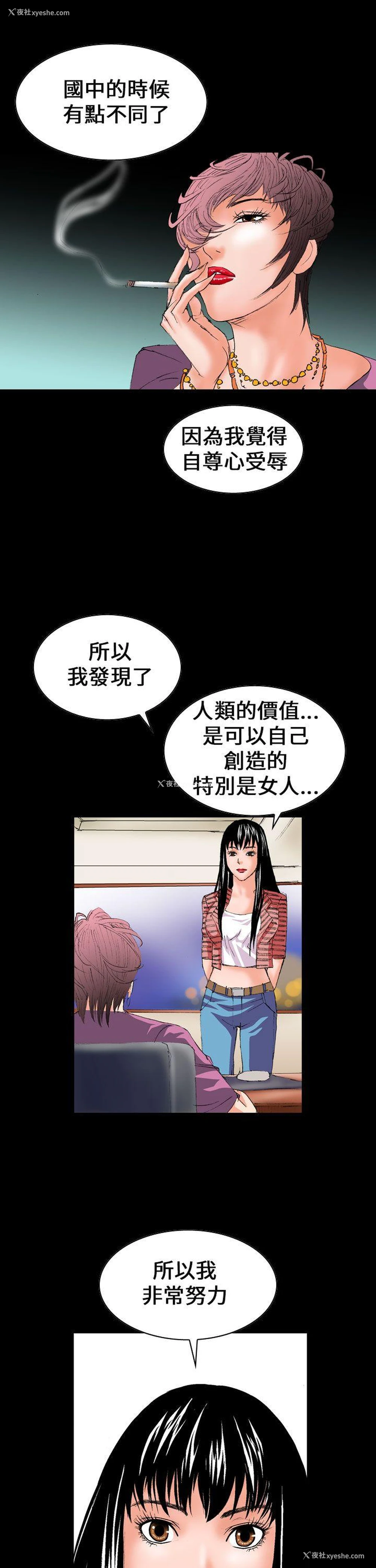 3P - 魔鬼