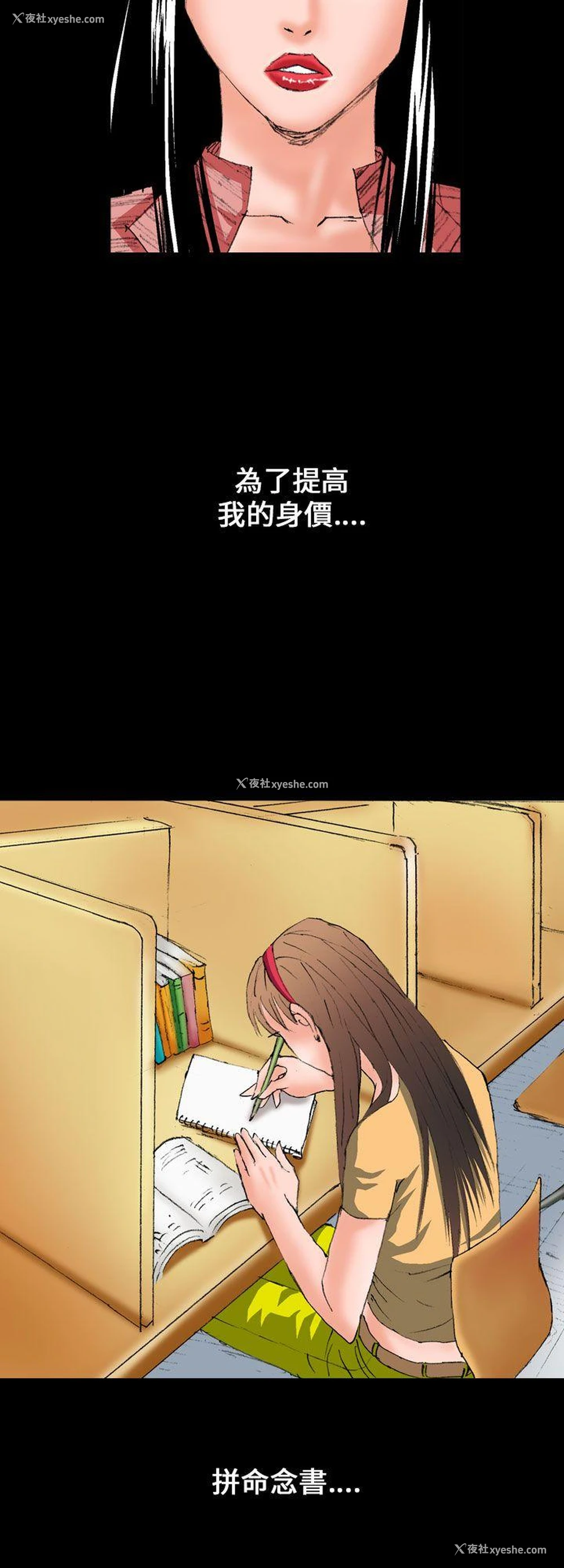 4P - 魔鬼