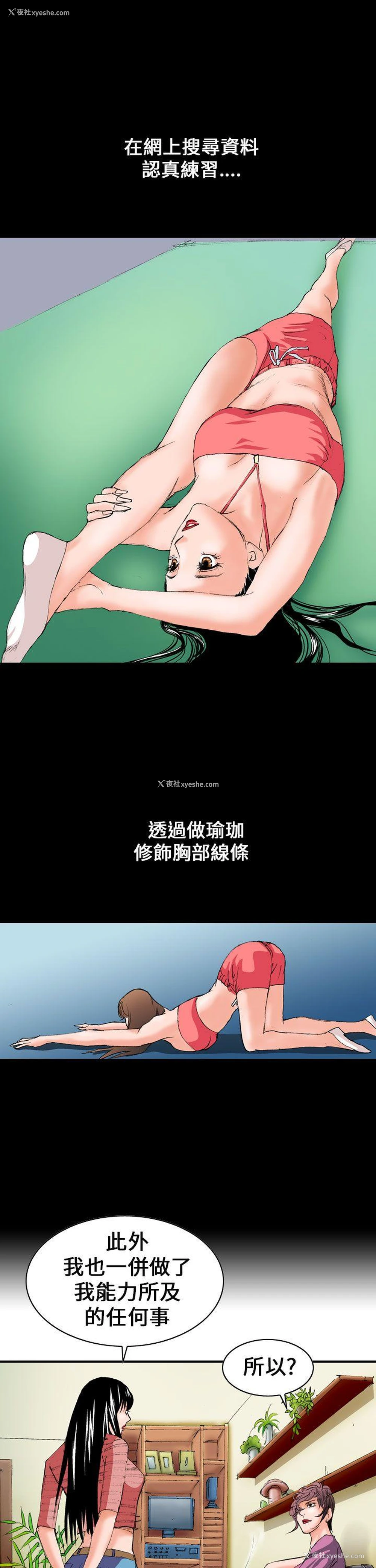 7P - 魔鬼