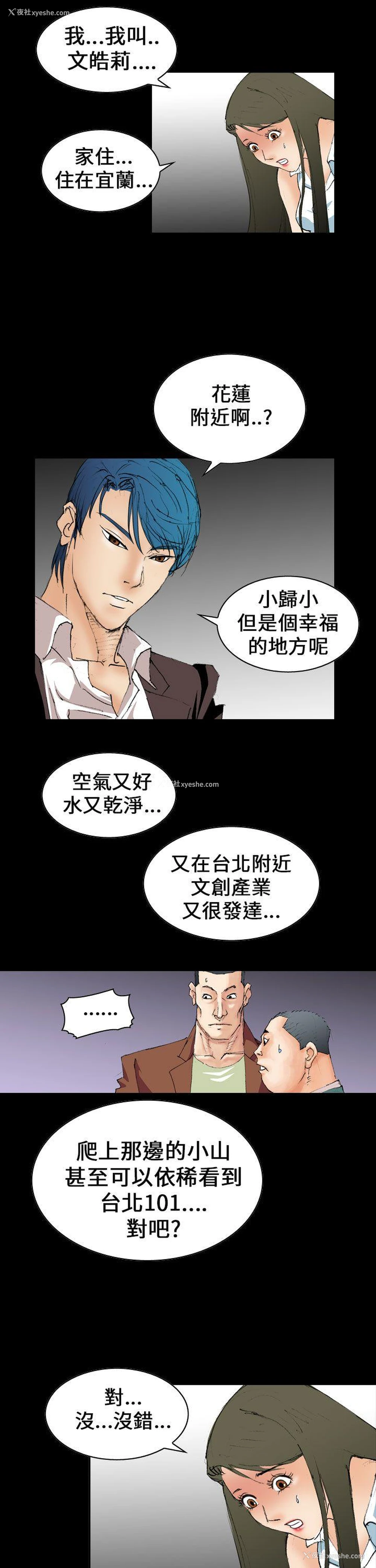 13P - 魔鬼
