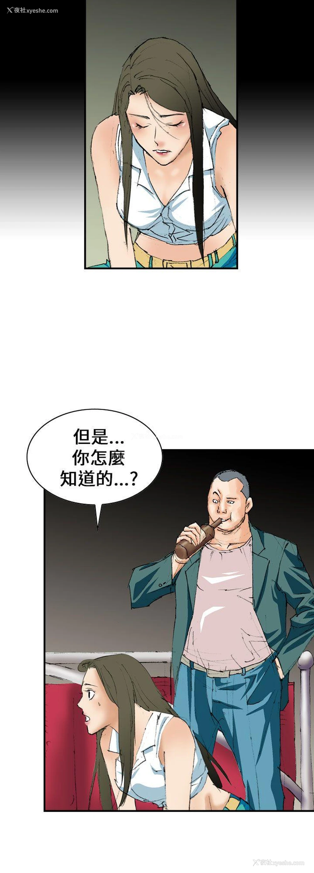 16P - 魔鬼