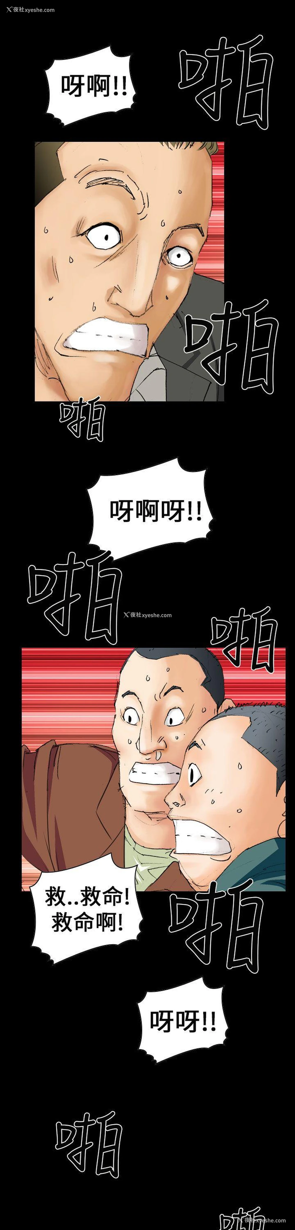 23P - 魔鬼