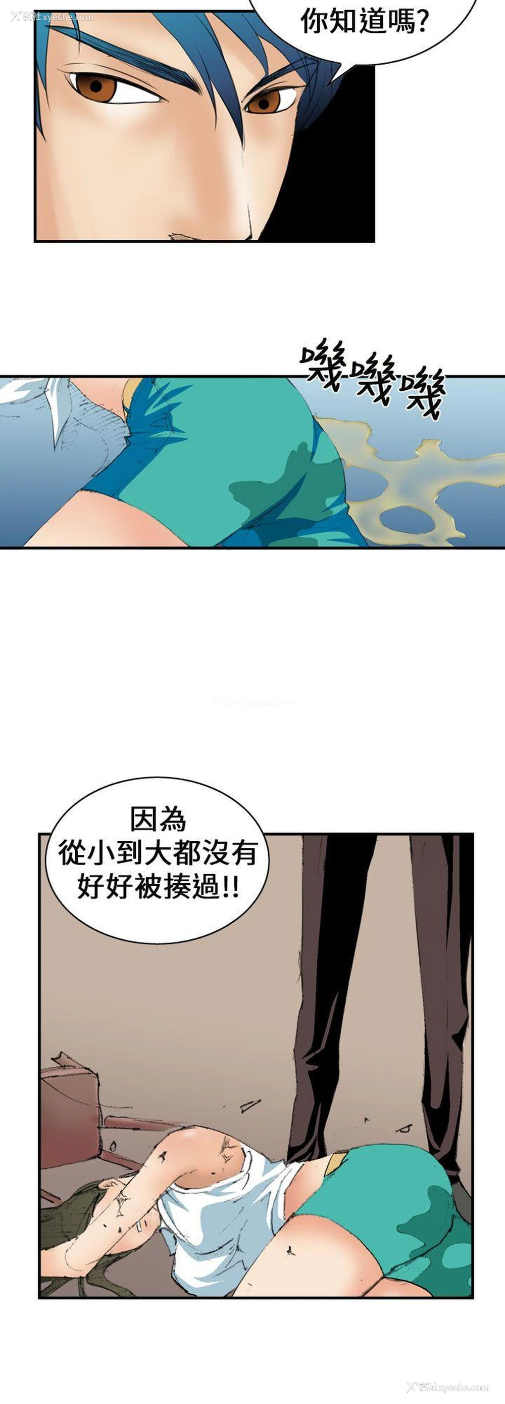 26P - 魔鬼