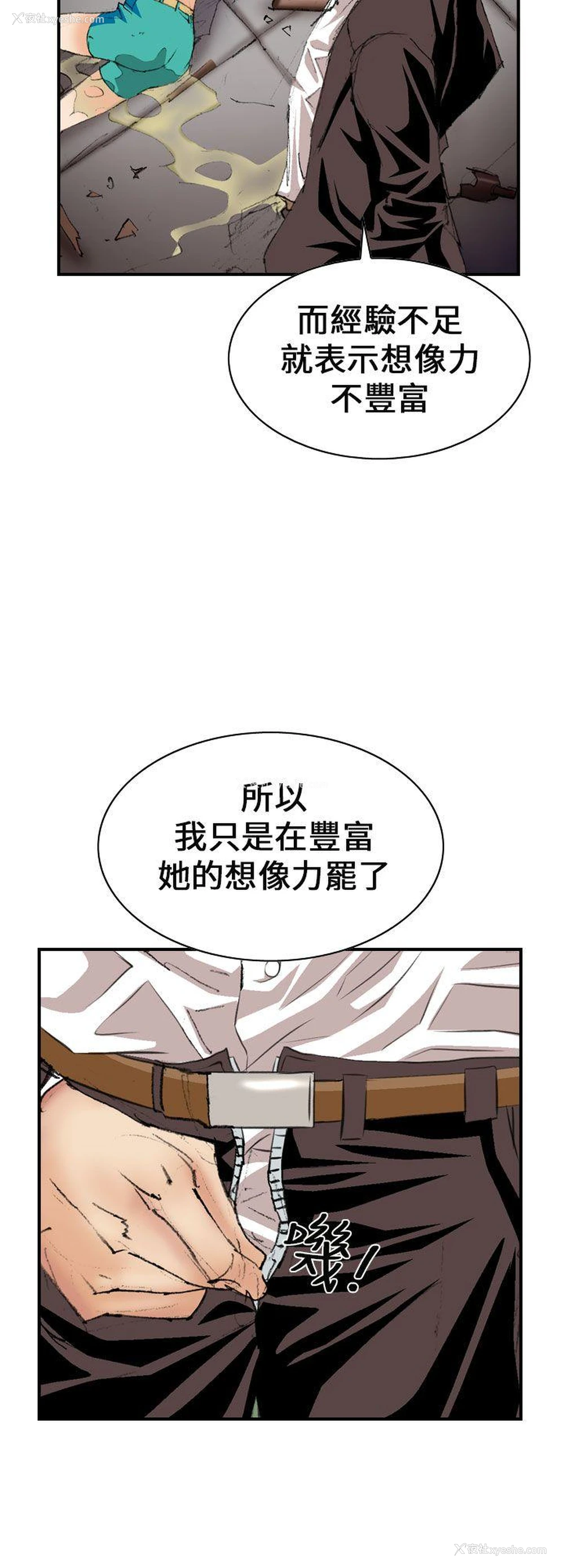 28P - 魔鬼
