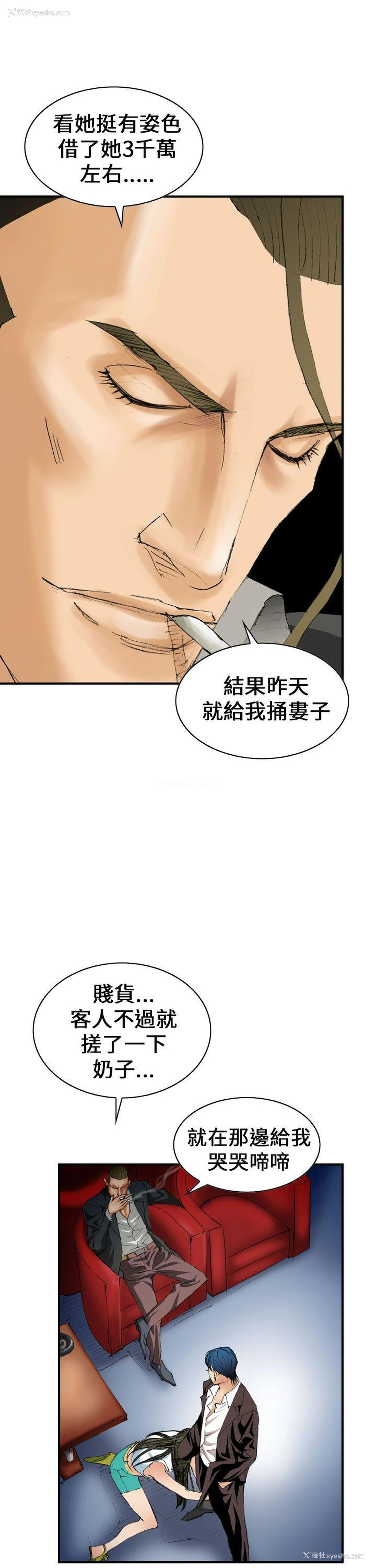 5P - 魔鬼