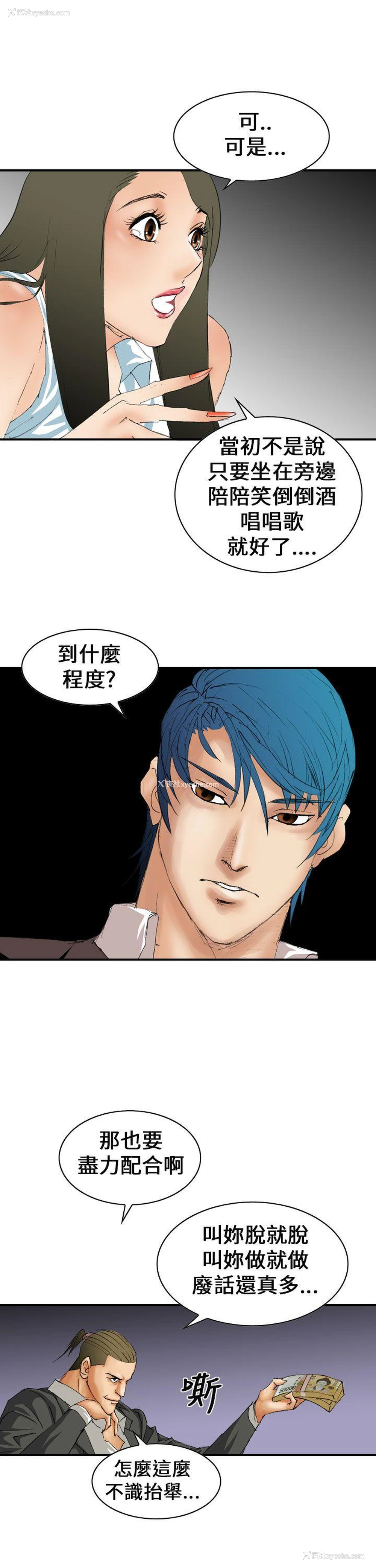 7P - 魔鬼