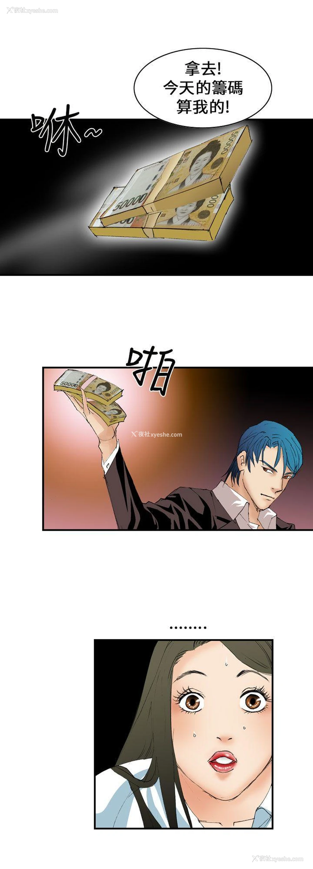 8P - 魔鬼