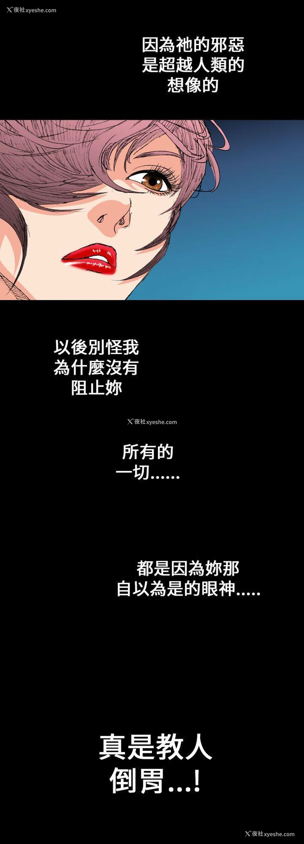 14P - 魔鬼