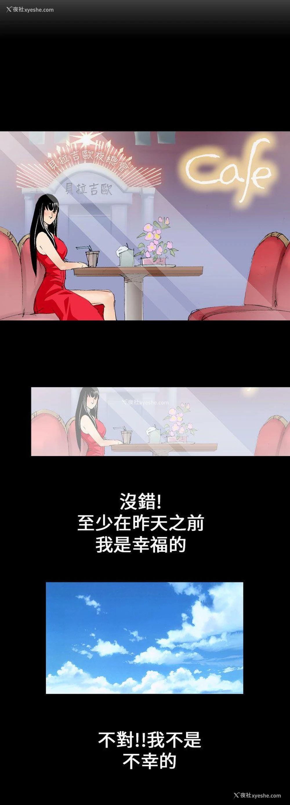 16P - 魔鬼