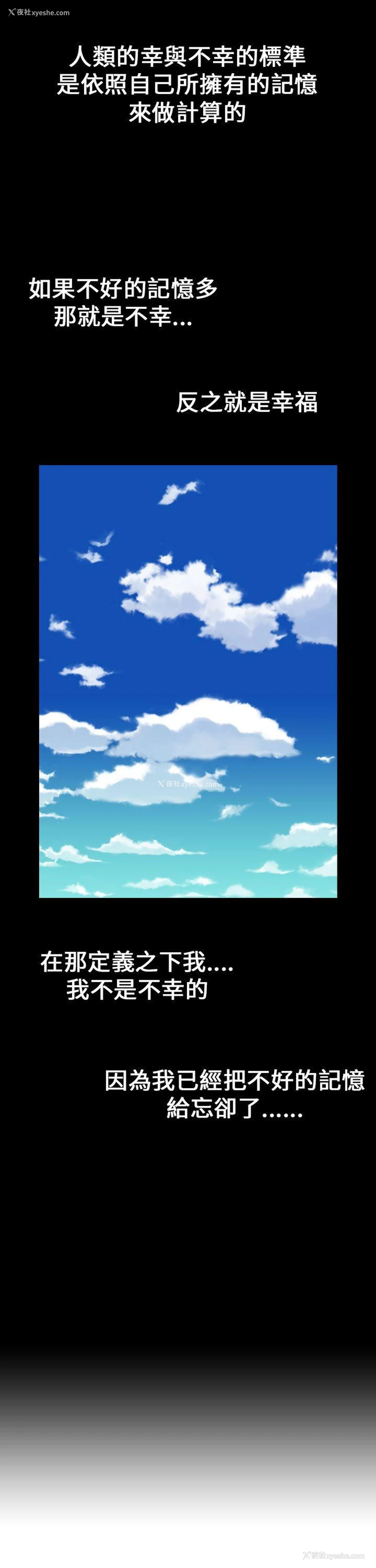 17P - 魔鬼
