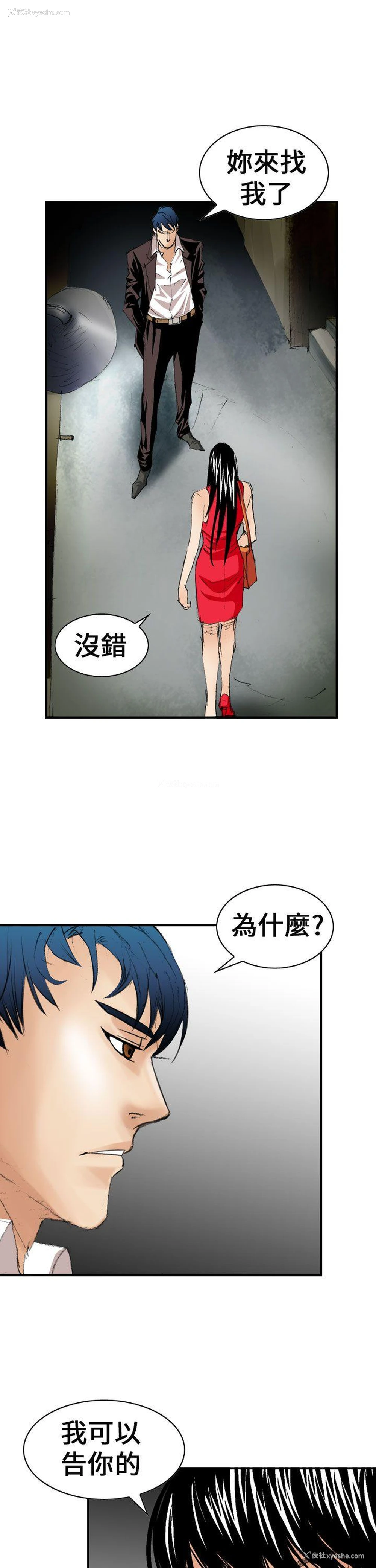 21P - 魔鬼