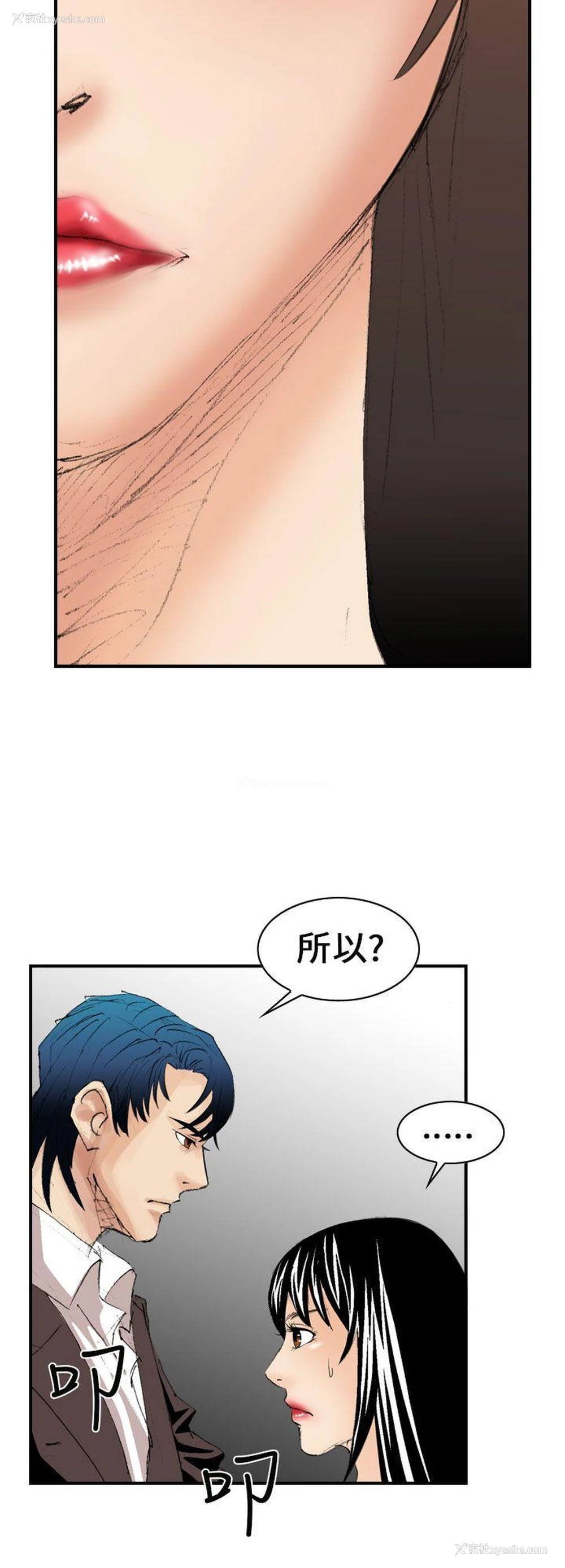 24P - 魔鬼