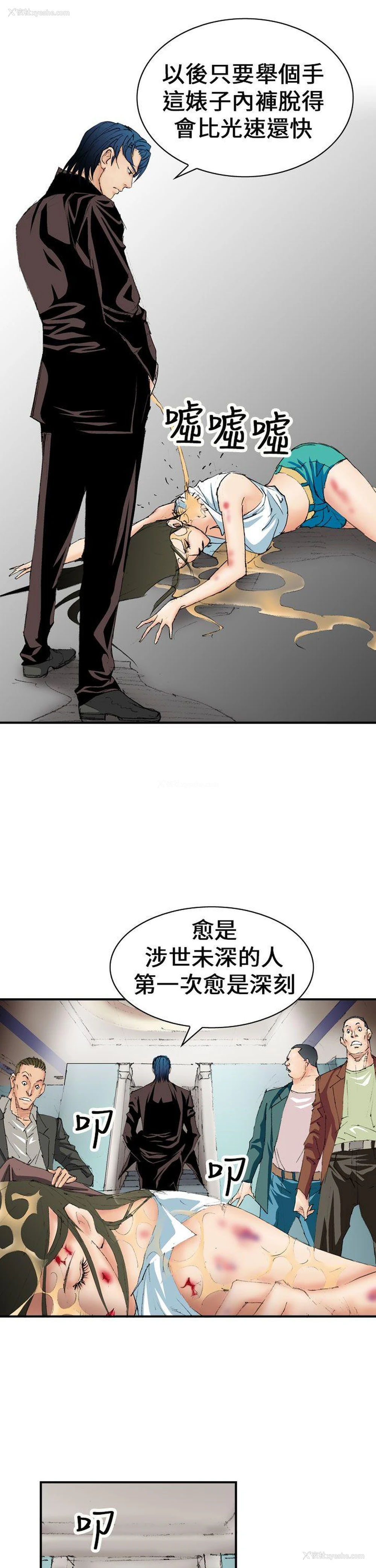 3P - 魔鬼