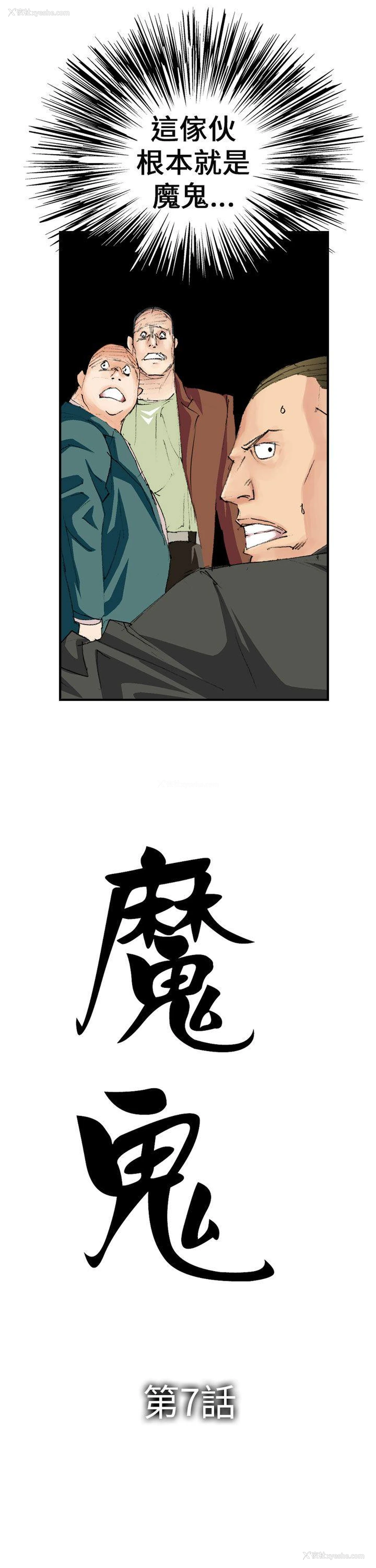 5P - 魔鬼