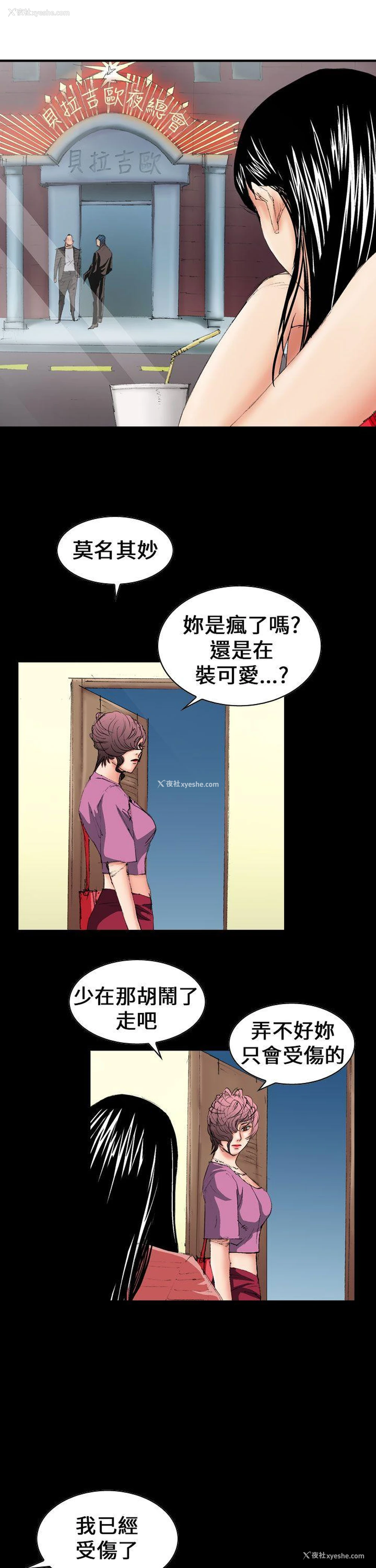9P - 魔鬼
