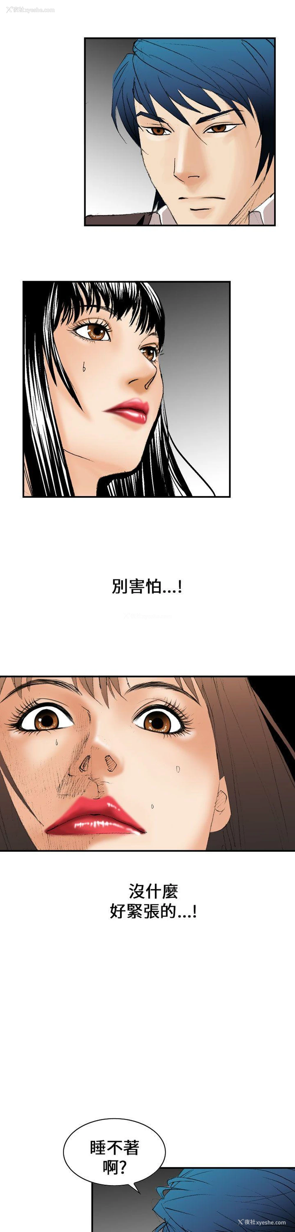 13P - 魔鬼