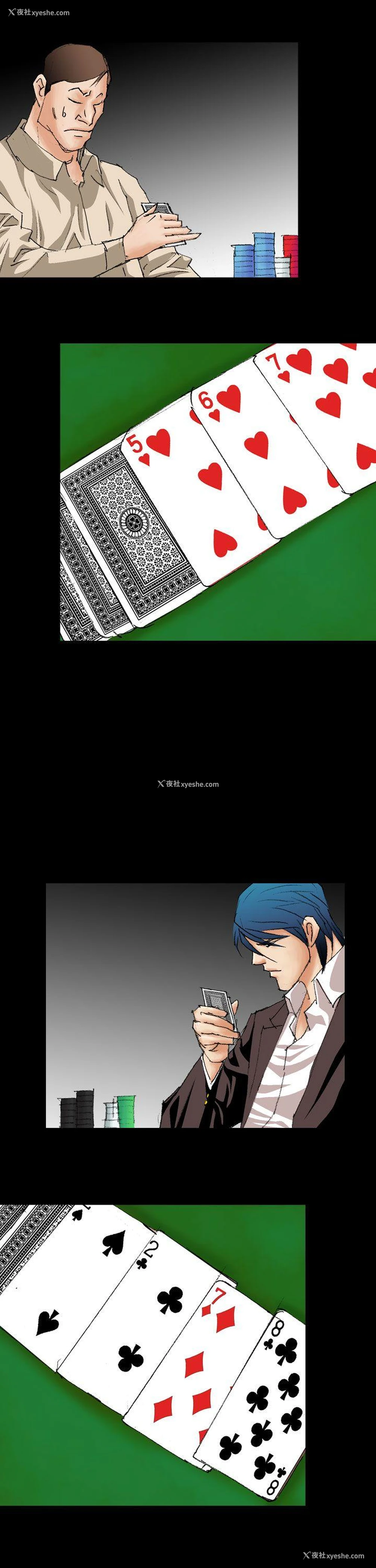 17P - 魔鬼