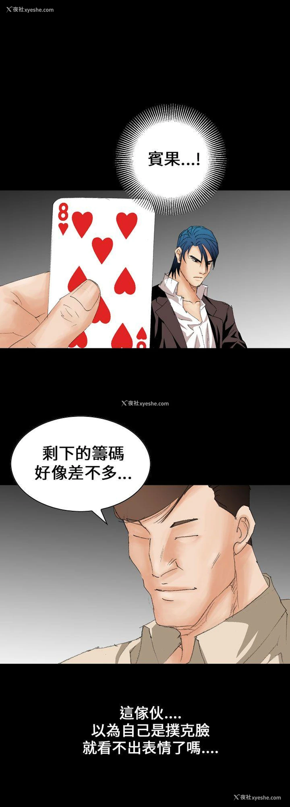 18P - 魔鬼