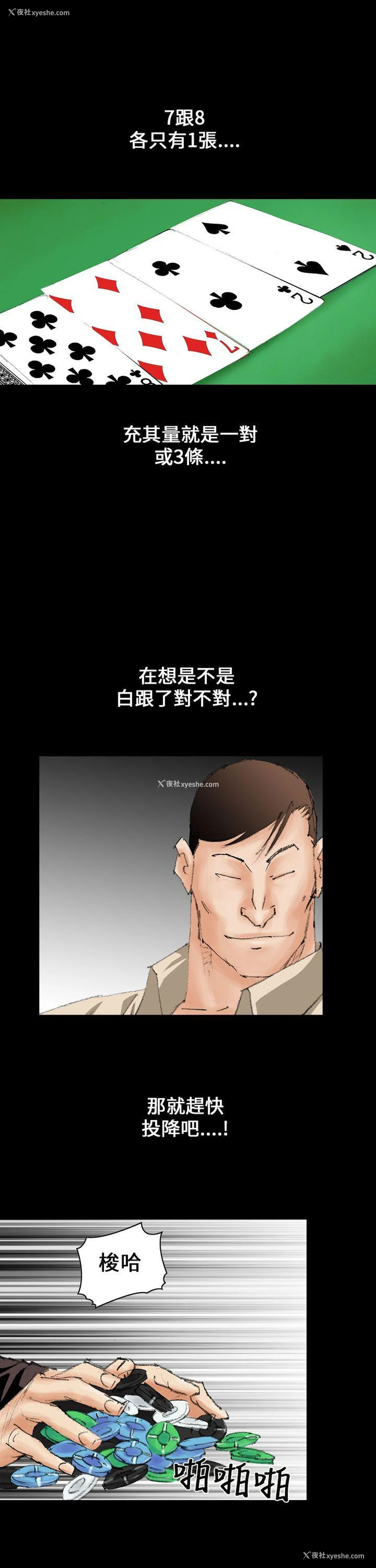 19P - 魔鬼