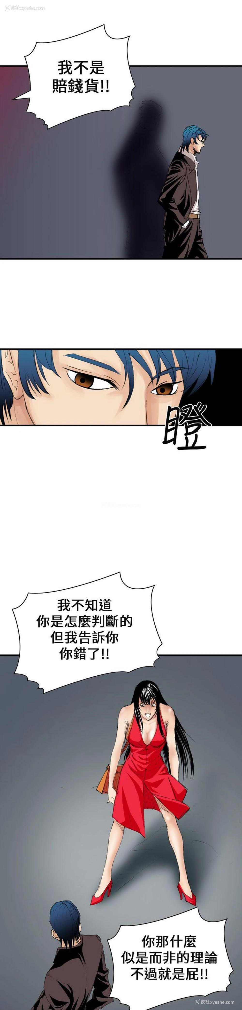 1P - 魔鬼