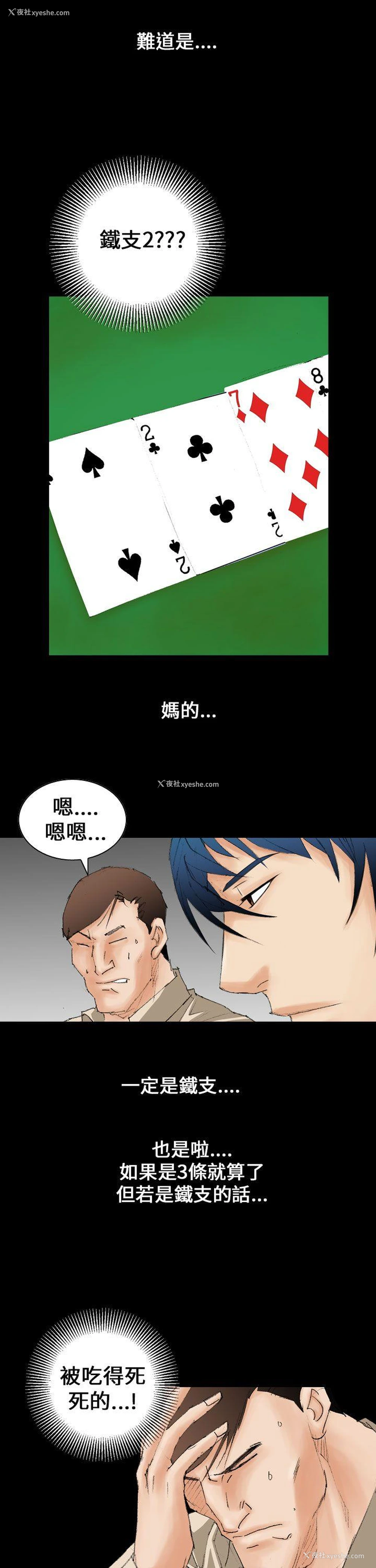 21P - 魔鬼