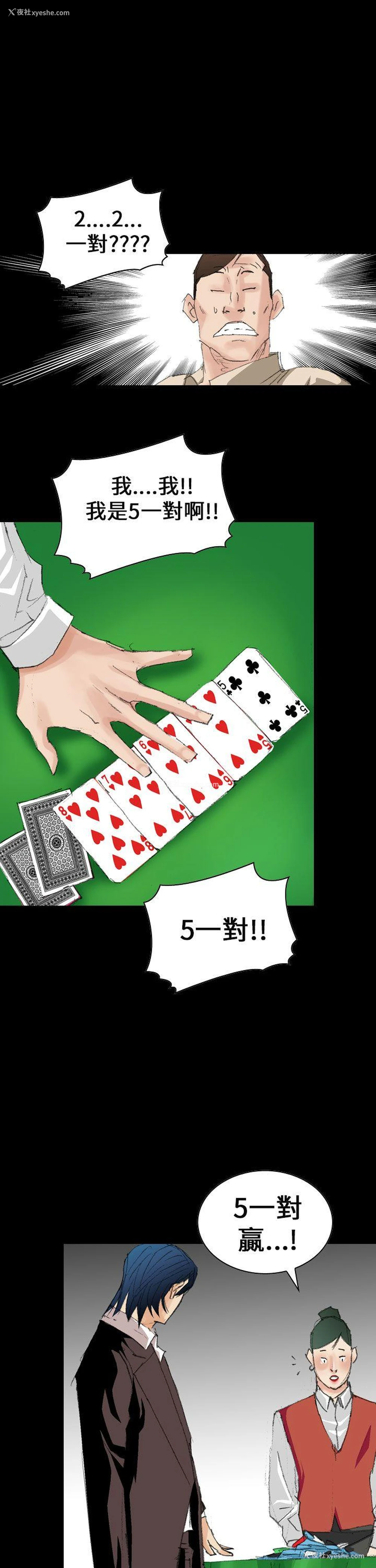 25P - 魔鬼