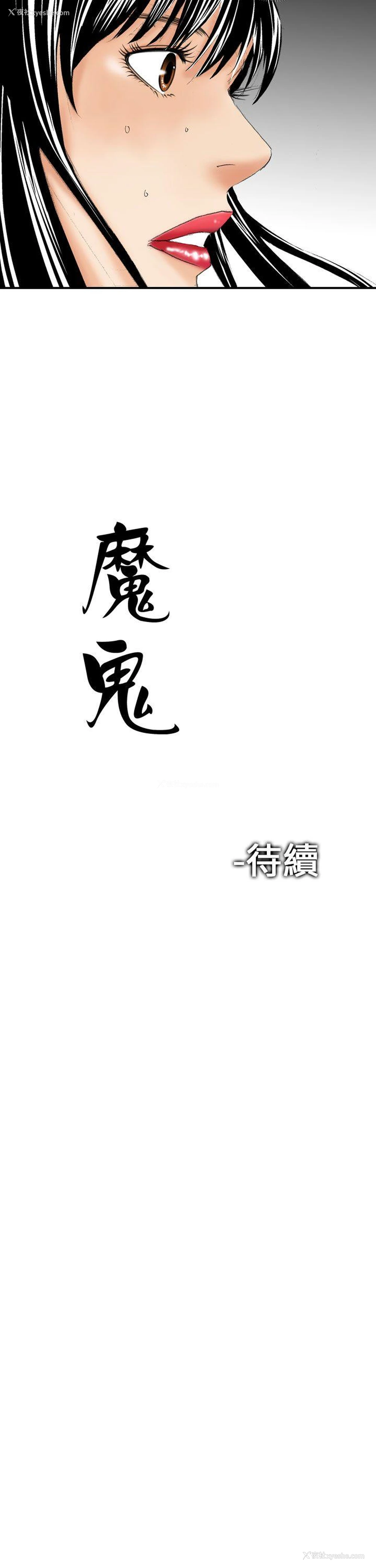 28P - 魔鬼