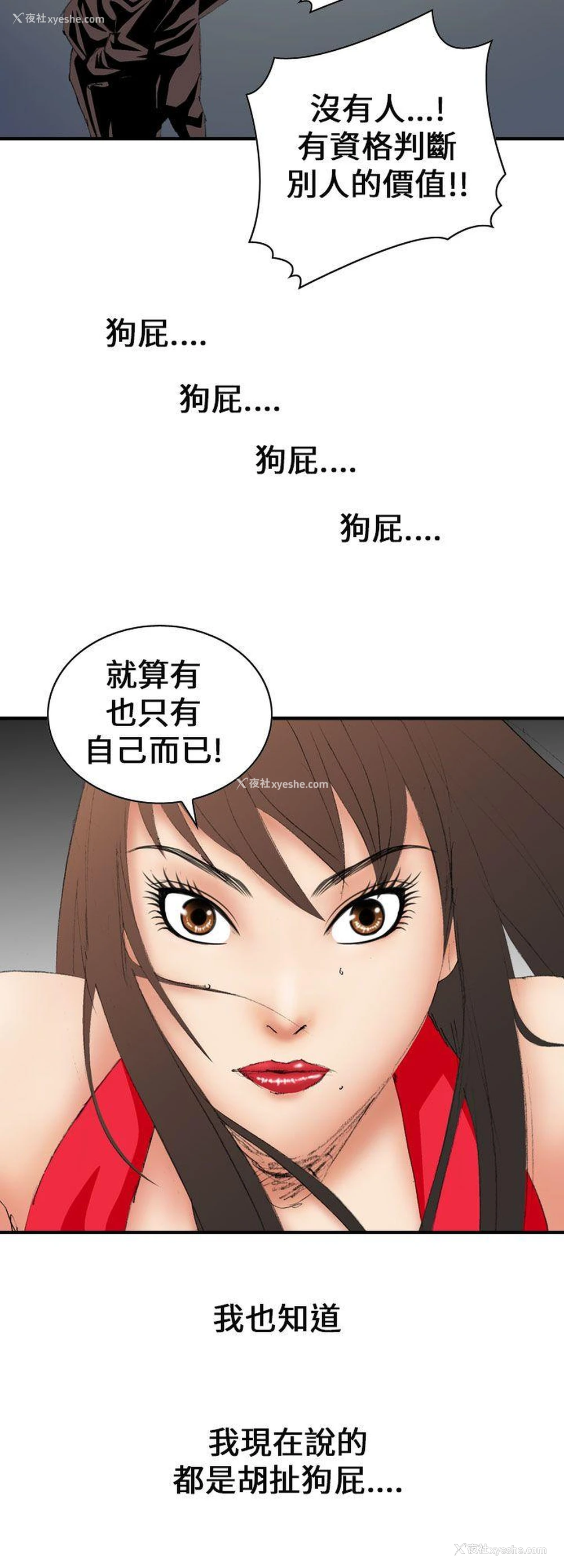 2P - 魔鬼