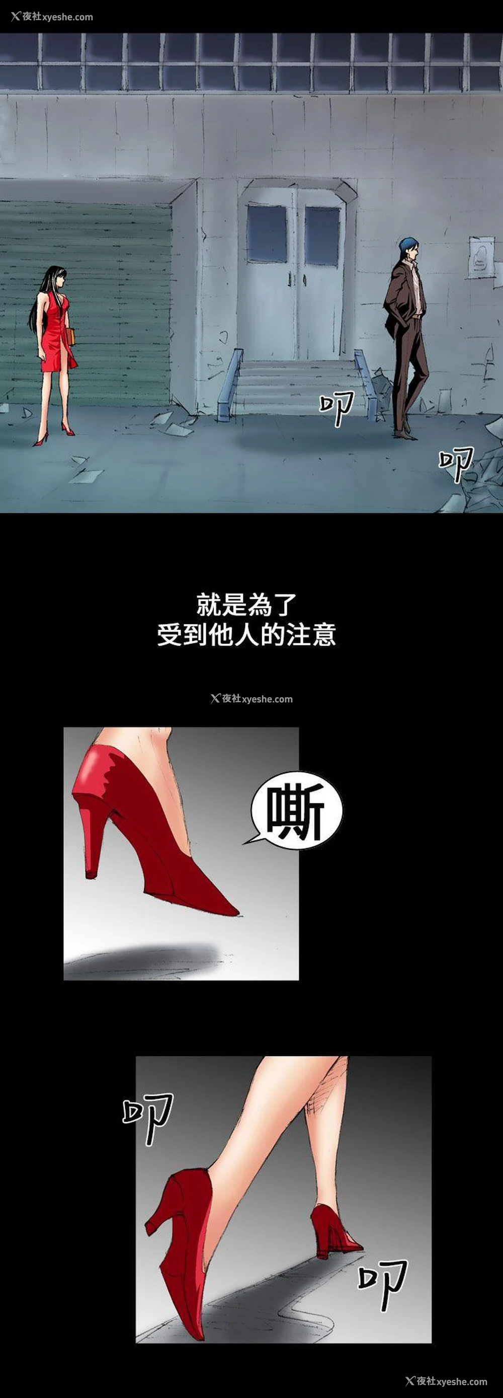 6P - 魔鬼