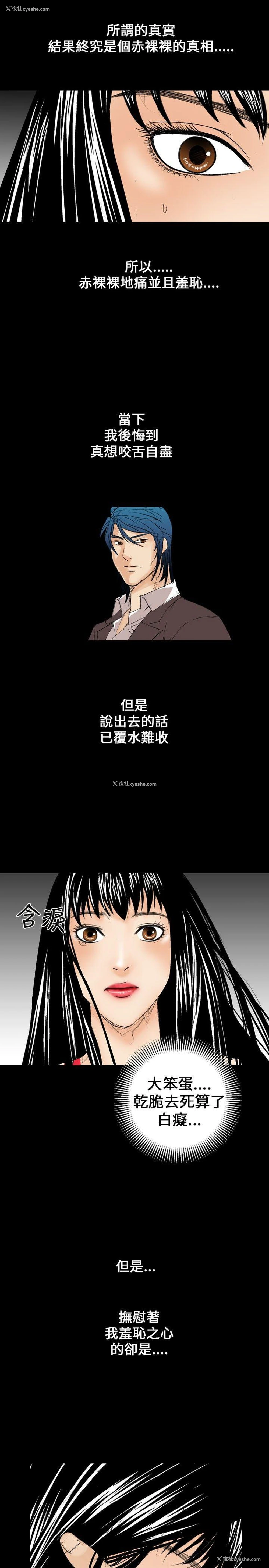 11P - 魔鬼