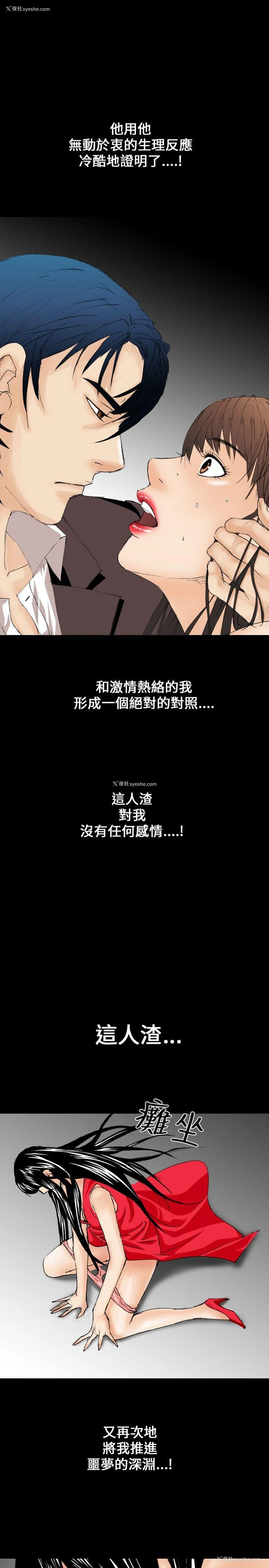 21P - 魔鬼