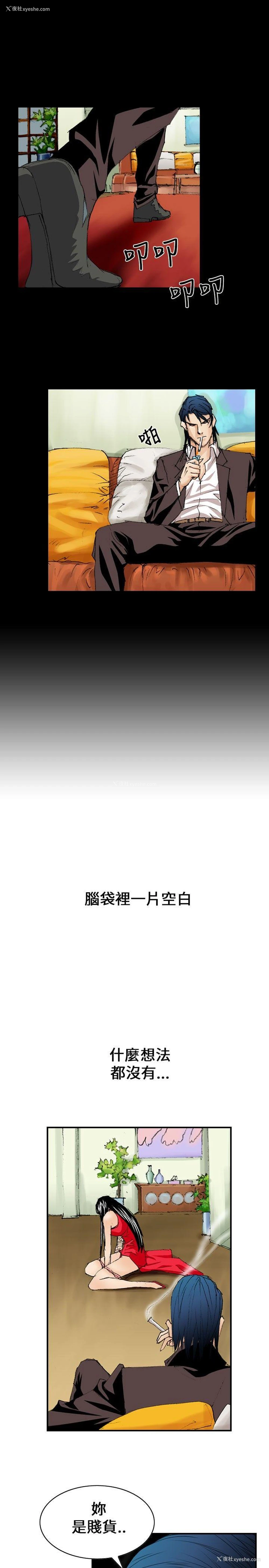 23P - 魔鬼