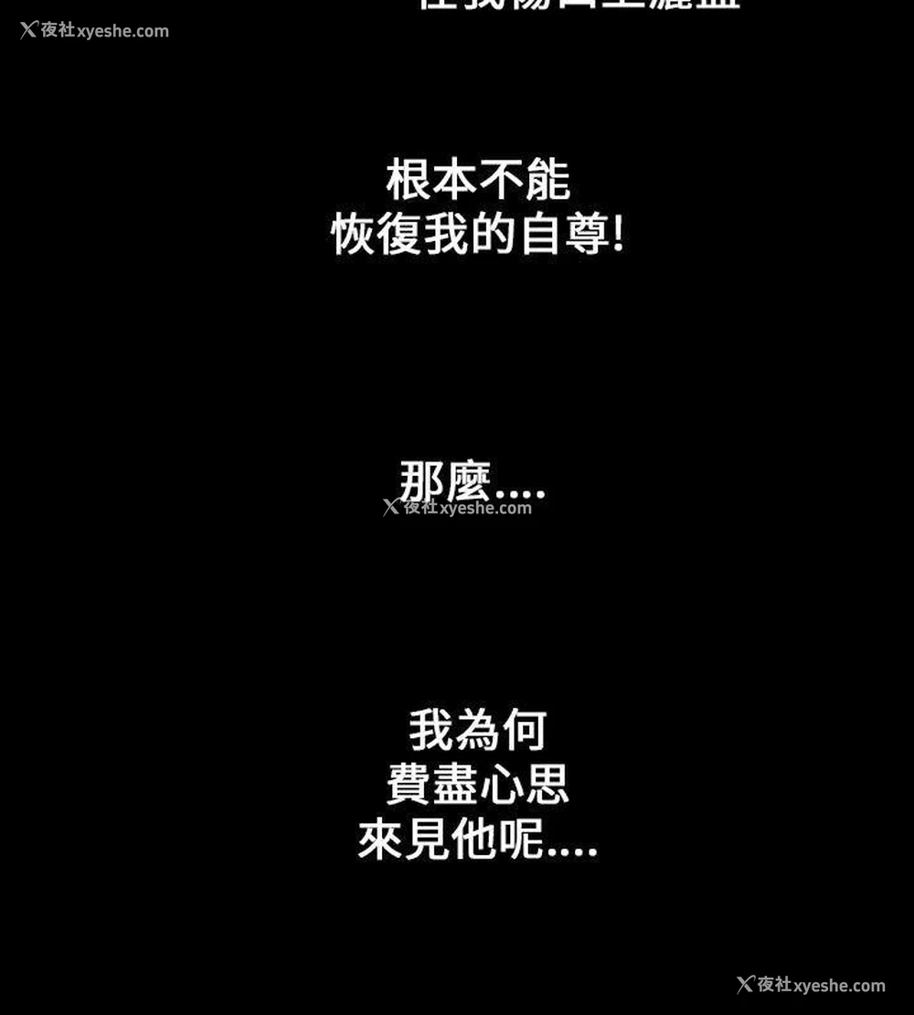 4P - 魔鬼