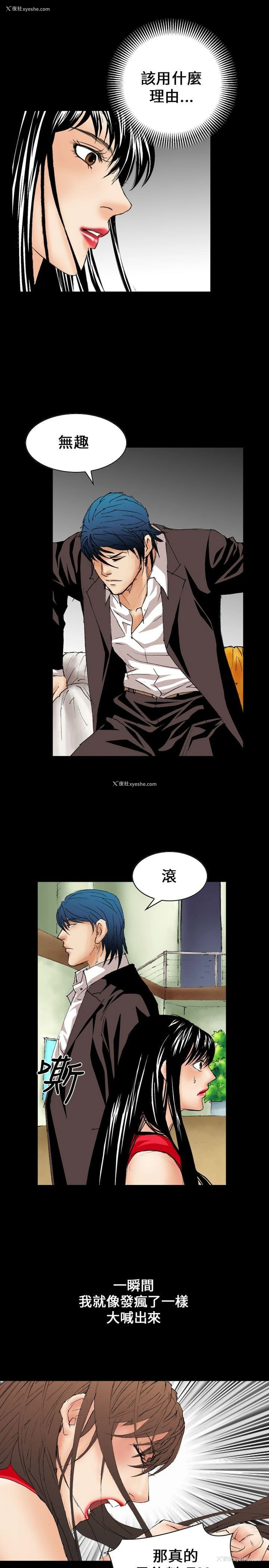 5P - 魔鬼
