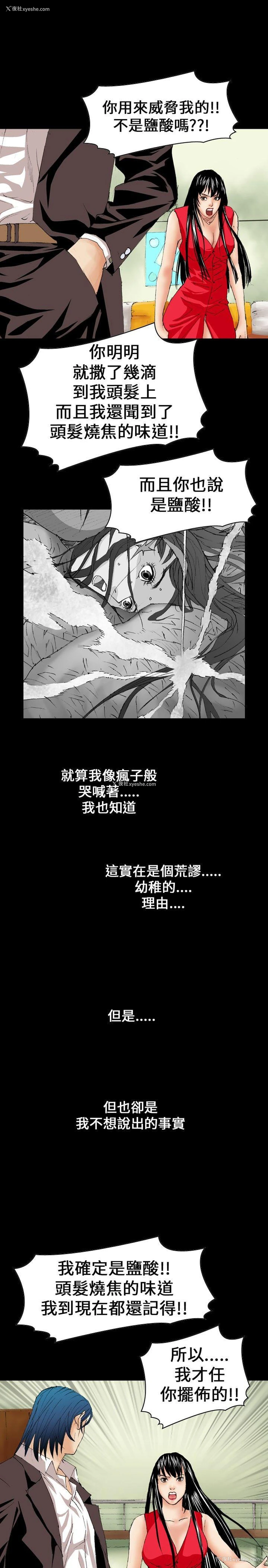 7P - 魔鬼