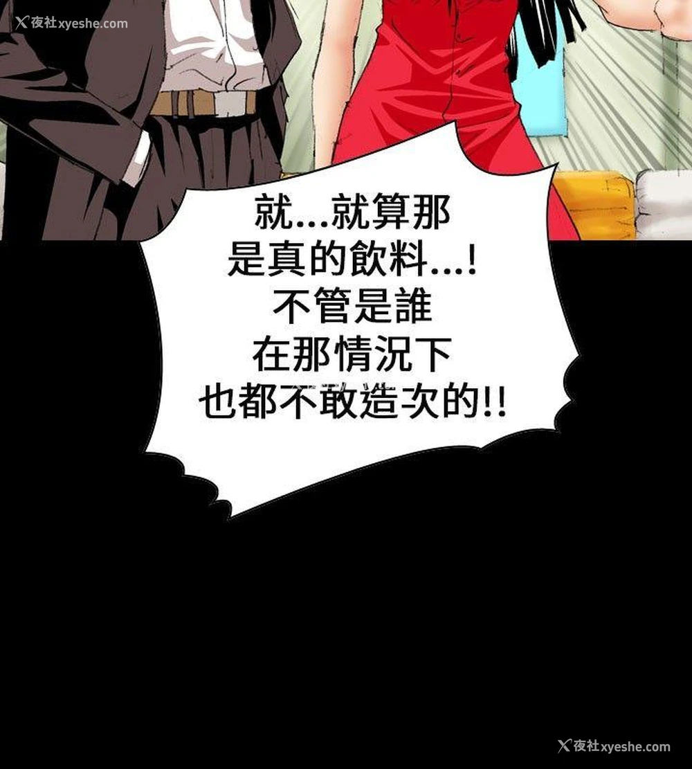 8P - 魔鬼