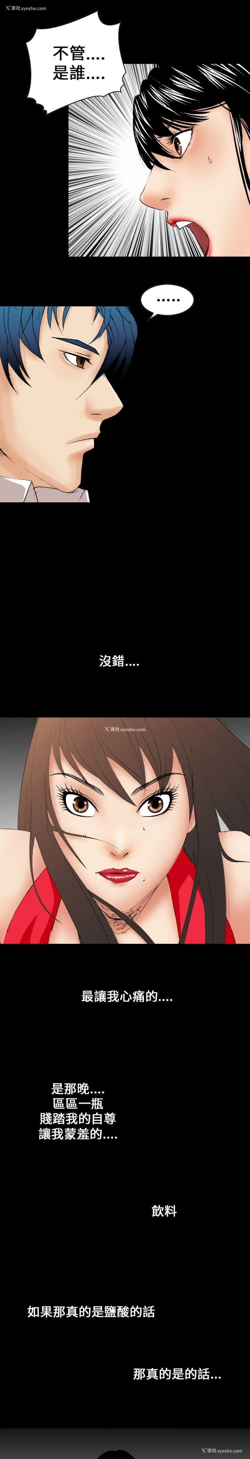 9P - 魔鬼