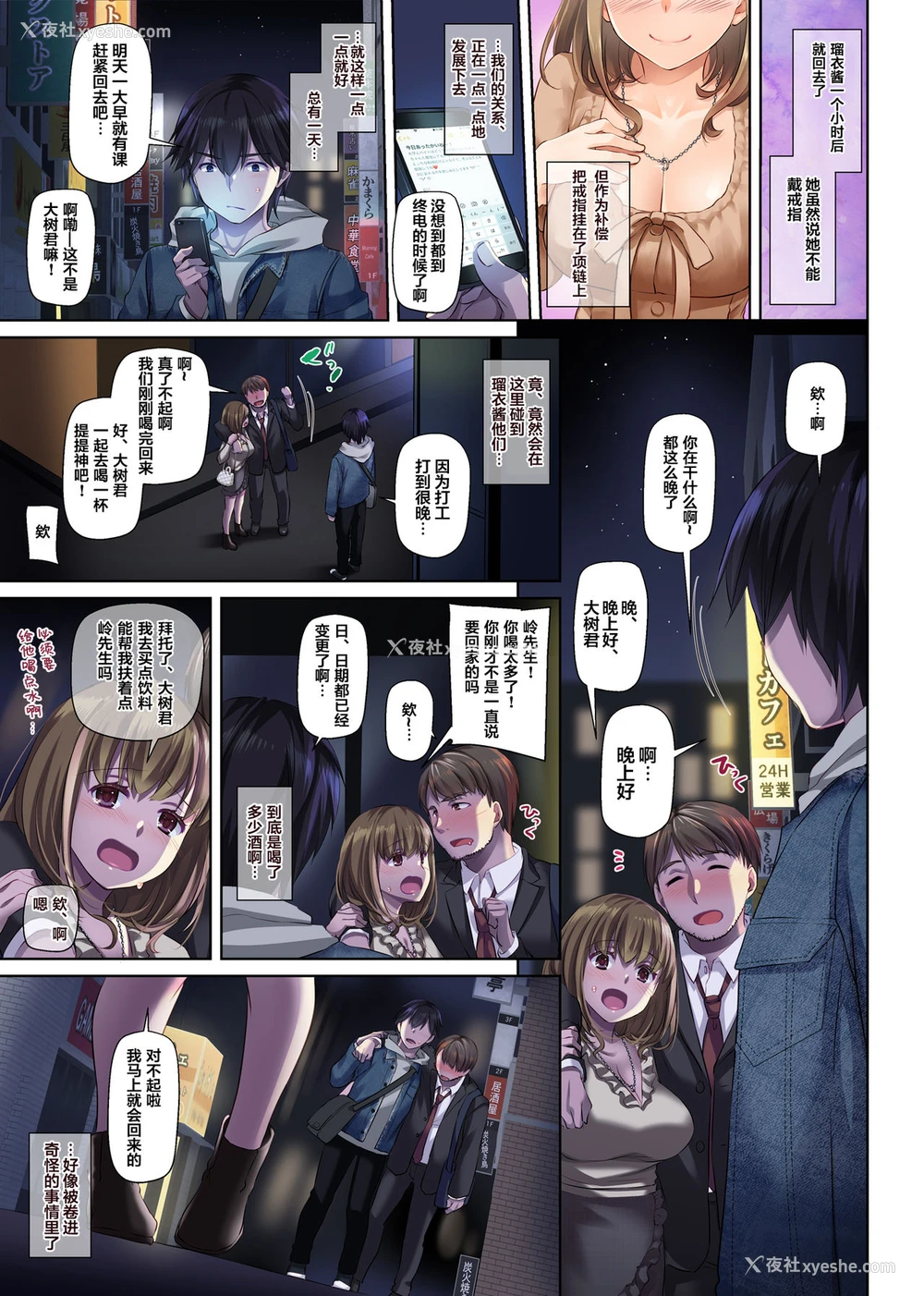 63P - [Digital Lover (なかじまゆか)] 人妻幼驯染とひと夏のできごと3 DLO-14 [中国翻訳]