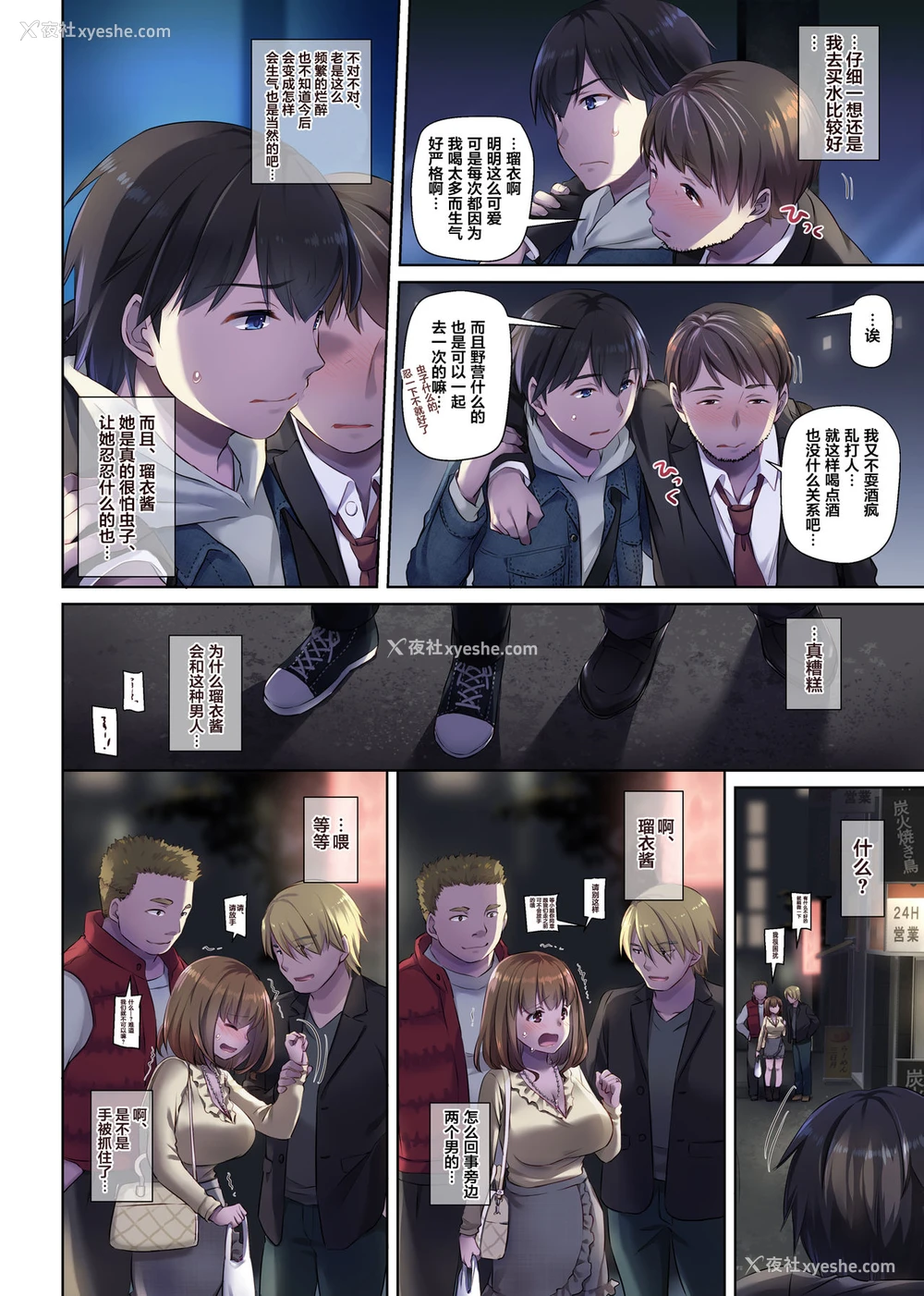 64P - [Digital Lover (なかじまゆか)] 人妻幼驯染とひと夏のできごと3 DLO-14 [中国翻訳]