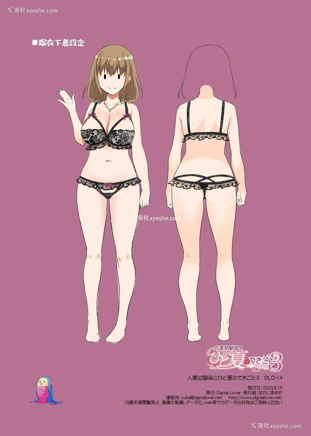 72P - [Digital Lover (なかじまゆか)] 人妻幼驯染とひと夏のできごと3 DLO-14 [中国翻訳]