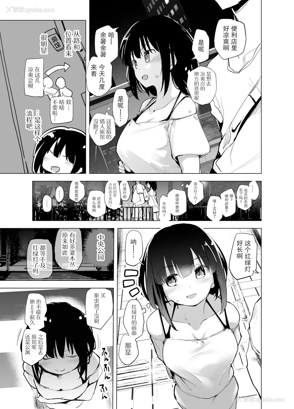 10P - [かえでもみじ (しじょっこ)] 思虑深い大学生の彼女 [中国翻訳]