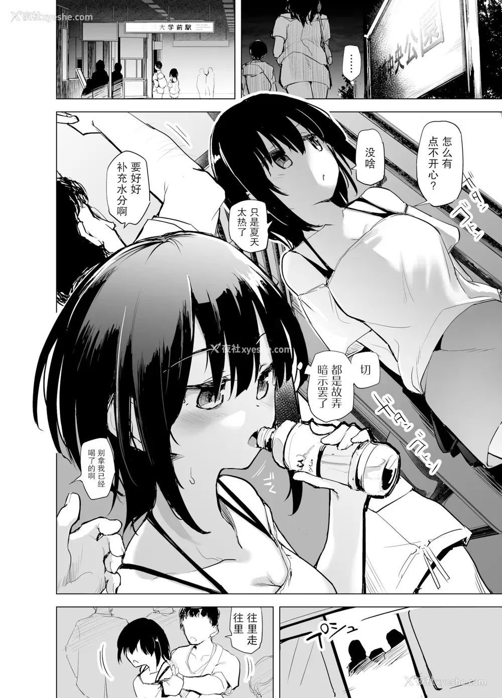 11P - [かえでもみじ (しじょっこ)] 思虑深い大学生の彼女 [中国翻訳]